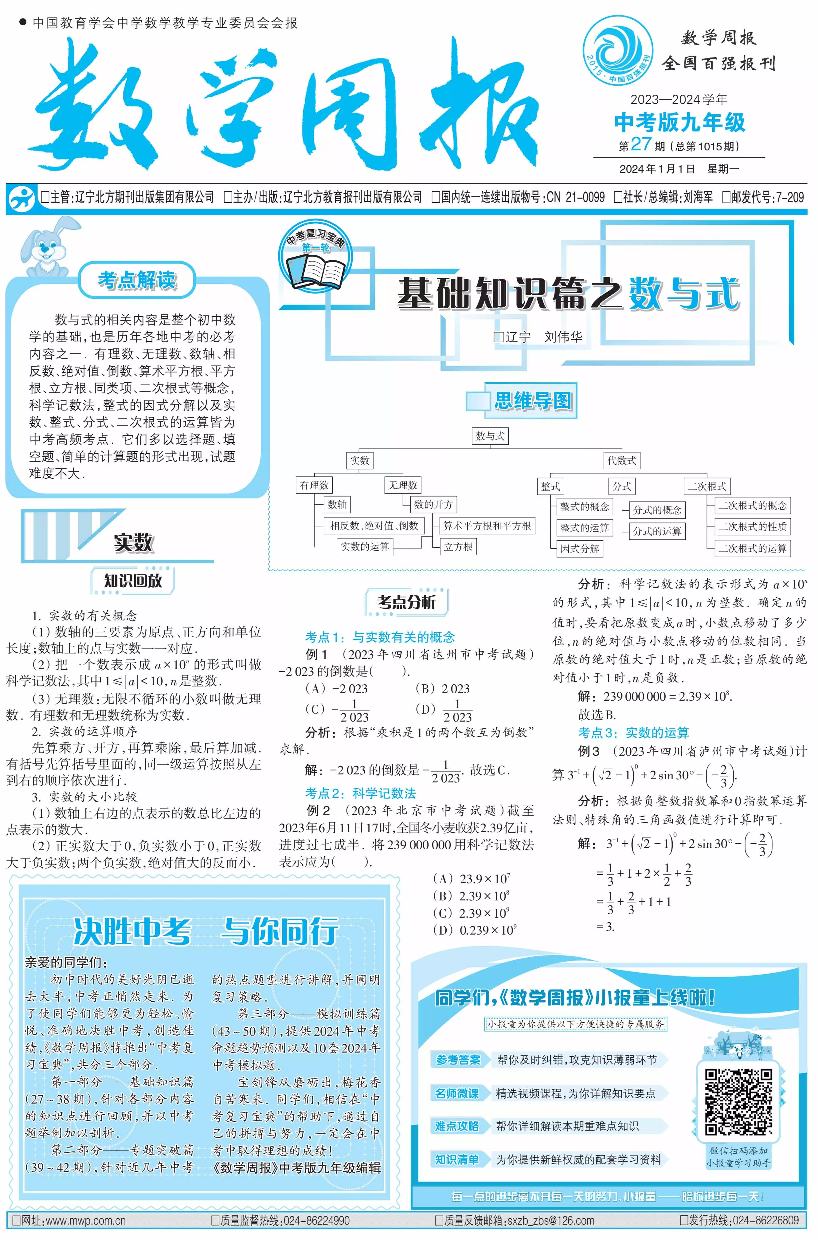 中考版九年级